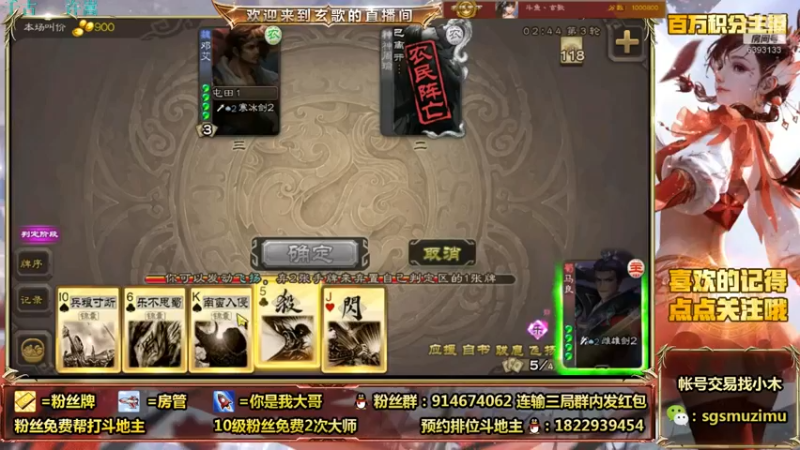【2021-09-17 12点场】无双丶玄歌：(直播）斗地主