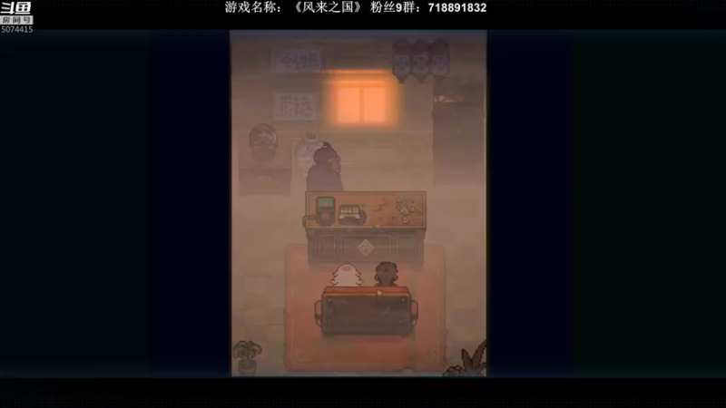 【2021-09-17 00点场】半支烟：【半支烟】《风来之国》正式版！