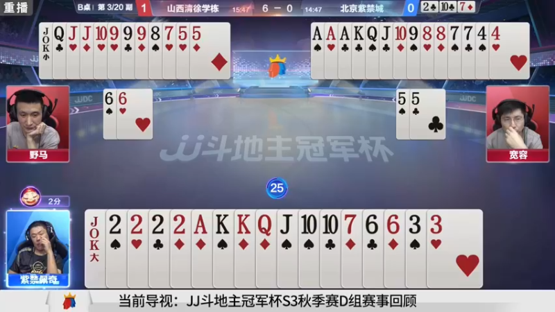 【2021-09-18 13点场】JJ斗地主官方：900万巨奖！斗地主秋季赛开战