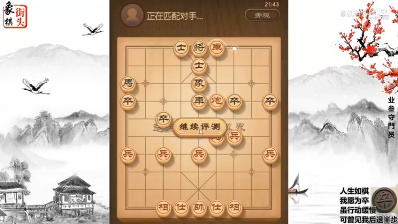 天外飞仙！象棋实战讲解