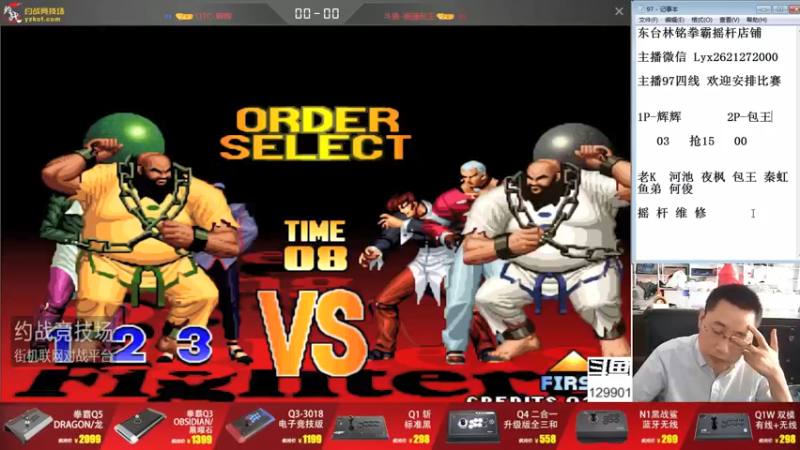 【2021-09-18 16点场】东台林铭：河池队 VS 夜枫队 5V5