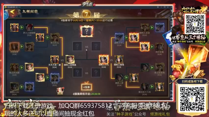 【2021-09-17 23点场】炎帝欧光：8点解说S9巅峰淘汰赛