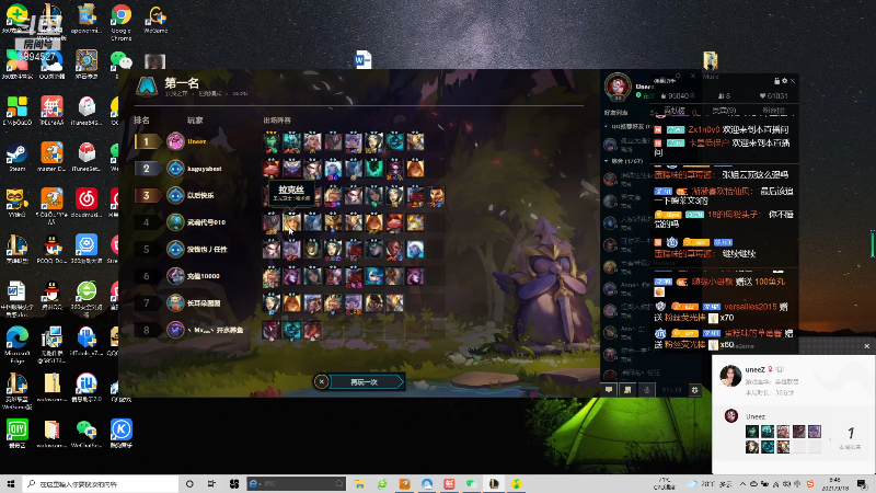 【颜值（横屏）】uneeZ的精彩时刻 20210918 08点场