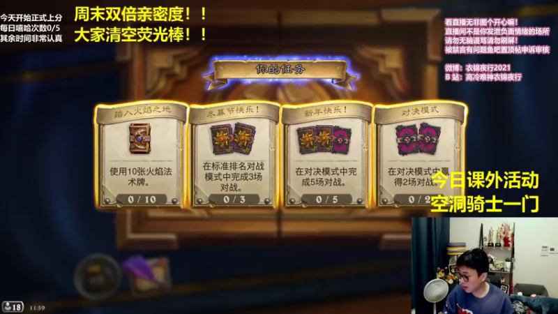 【2021-09-18 11点场】衣锦夜行：周末愉快 双倍亲密度