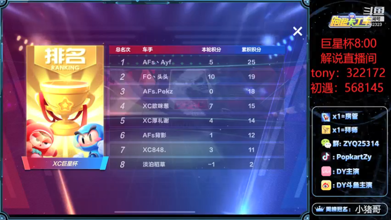 【2021-09-17 21点场】DY主演：巨星杯加油！！