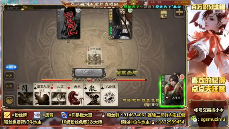 【2021-09-18 10点场】无双丶玄歌：(直播）斗地主