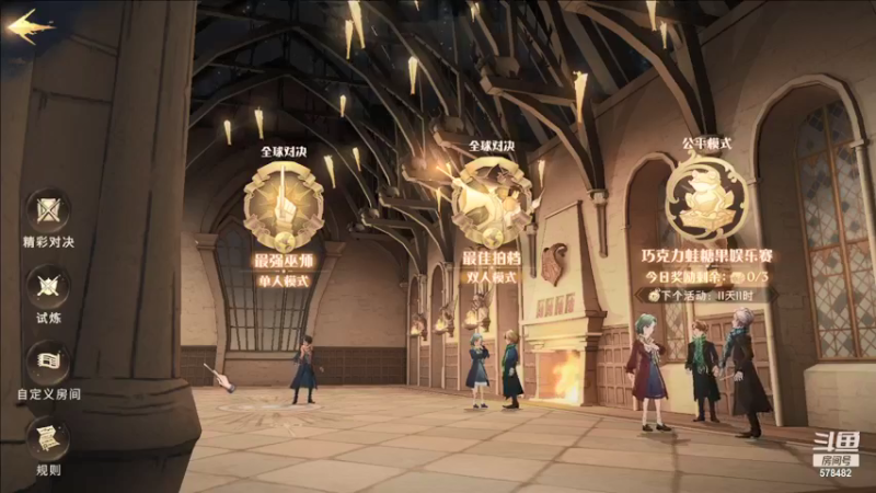 【2021-09-17 17点场】窝的蓝盆芋：蛇院冲冲冲！ 哈利波特魔法觉醒