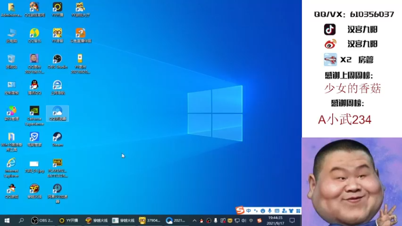 【2021-09-17 19点场】汉宫九阳：东南西北大区【秒上号】