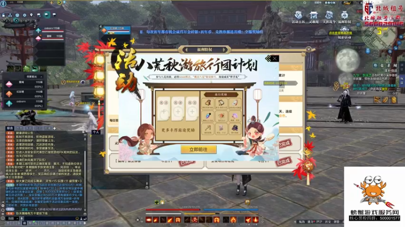 【2021-09-17 18点场】燕徊硯：鸿蒙云水在天！