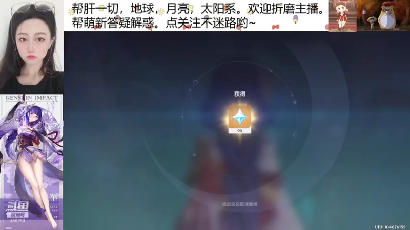 【2021-09-17 18点场】喵喵头：深渊小能手~欧耶