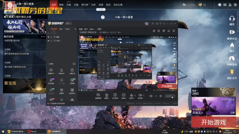 【2021-09-18 00点场】一周小星星OvO：星星：昨天的分是今天的目标