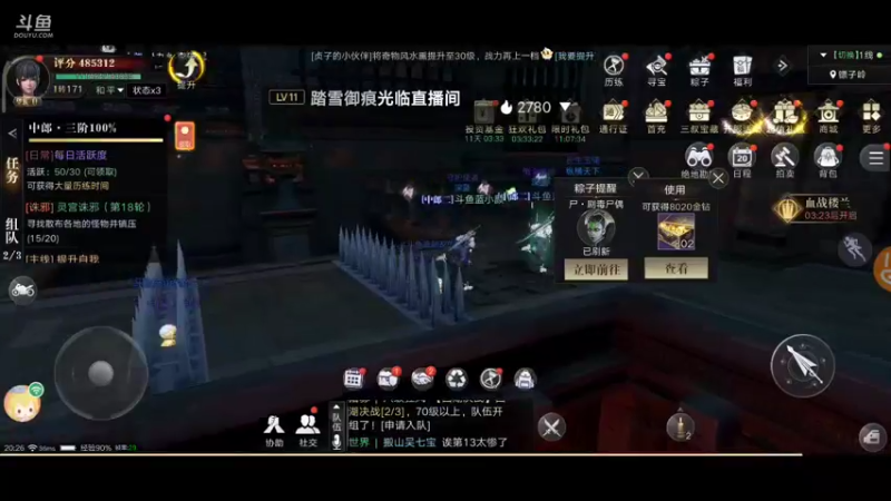 【2021-09-17 20点场】蓝小颜YonHen：盗个墓玩玩！！！