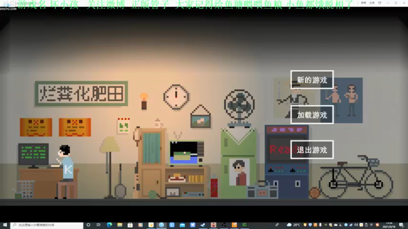 【2021-09-18 15点场】正版管子：【管子】坏小孩·另类高能搞笑主播