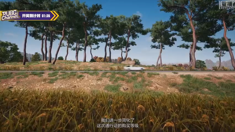 【2021-09-18 13点场】pubg活动：【重播】CHANNEL十六队伍勇敢冲