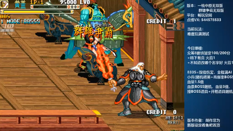 【怀旧游戏】断水流的精彩时刻 20210918 00点场