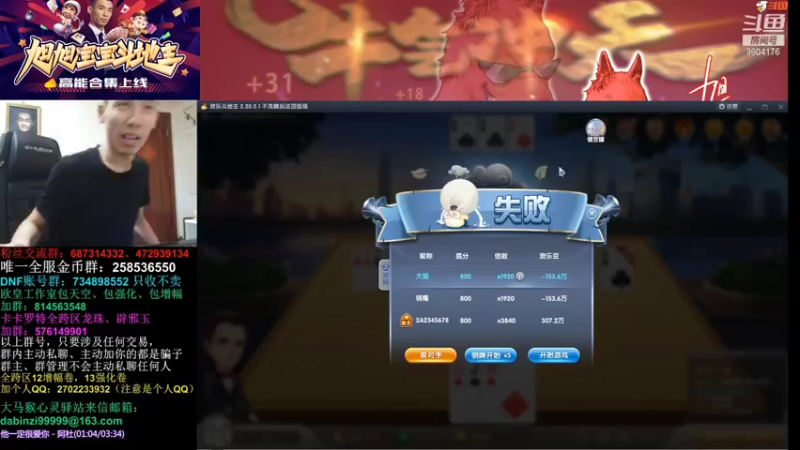 宝哥斗地主4