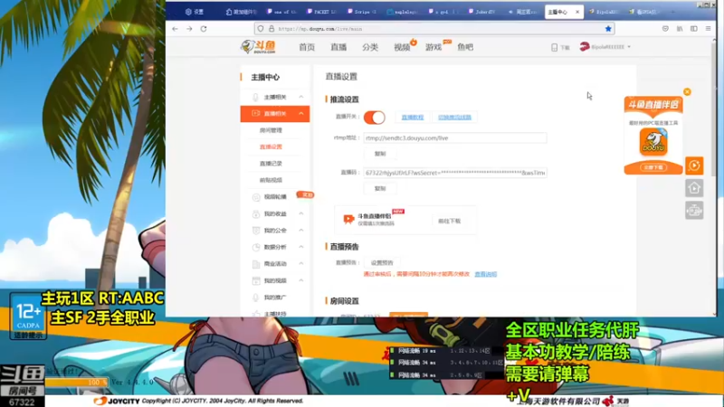 【2021-09-17 15点场】BipolaREEEEEE：究极折磨王高强度在线电鱼戒网瘾~