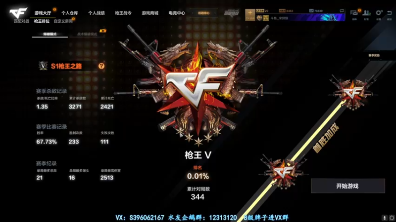 【2021-09-17 23点场】宋狮猴：你下载反诈骗APP了吗。