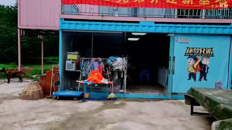 【2021-09-18 14点场】逐梦兄弟：基地的快乐生活