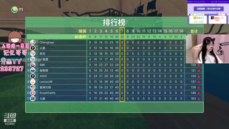 【2021-09-18 20点场】程可爱keai：好吧 不是最后一天