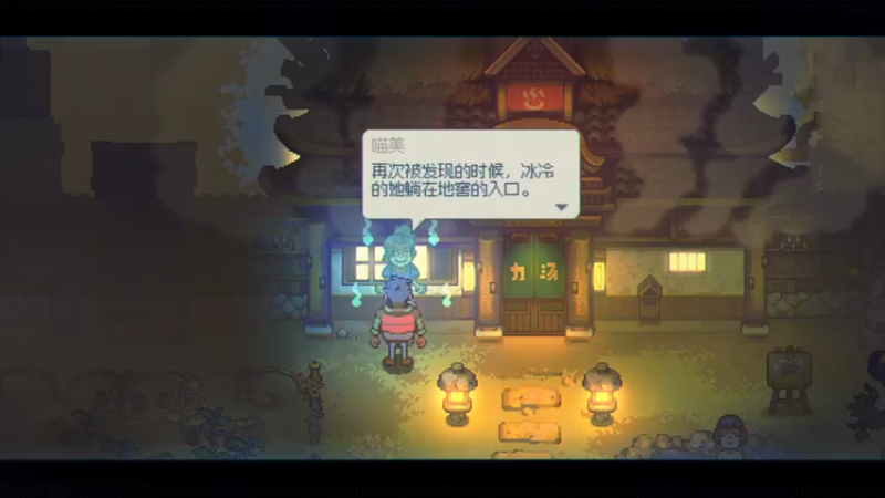 风来之国通关流程2_278