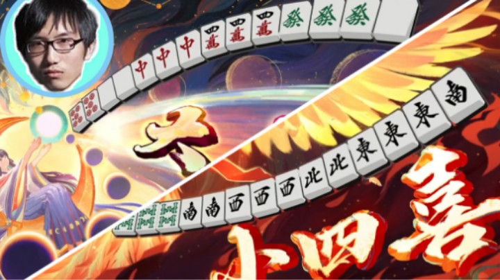 这也行？神仙麻将，宝哥带你浪。老观众早就不敢弹幕教宝哥了。