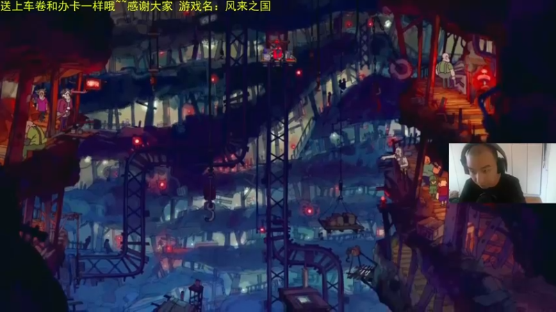 《风来之国》序章