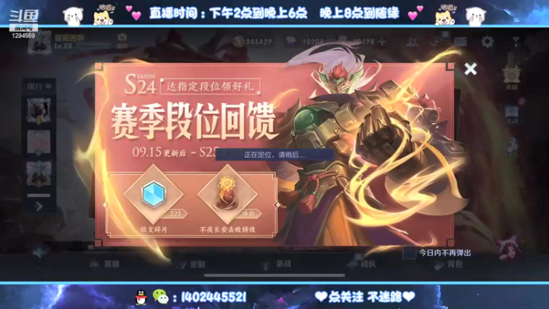 【2021-09-18 18点场】毕竟是柚子：Q区带粉上个荣耀~