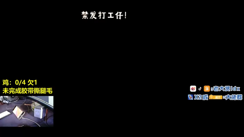 【2021-09-18 11点场】老大贤：猛男1v4：国服雷神 你看我秀吗