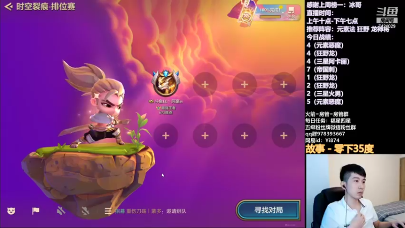 【2021-09-15 09点场】阿豪ei：s1王者局上分教学！！！7421029