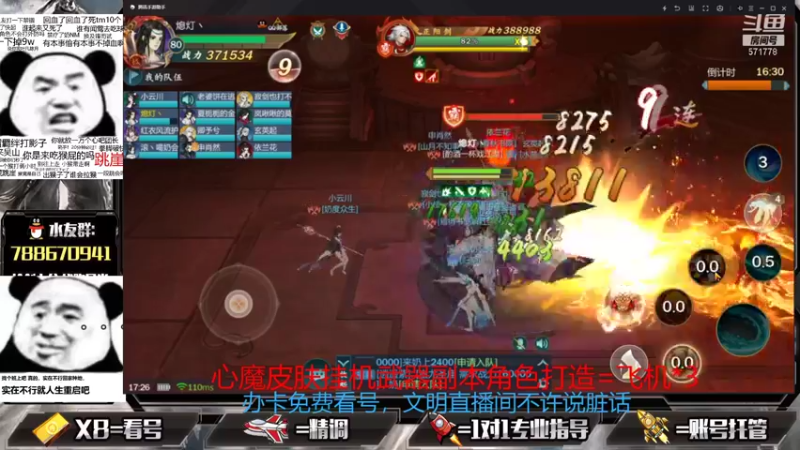 【2021-09-15 17点场】罗明哥你别捶我啊：甜音少男，在线帮刷副本