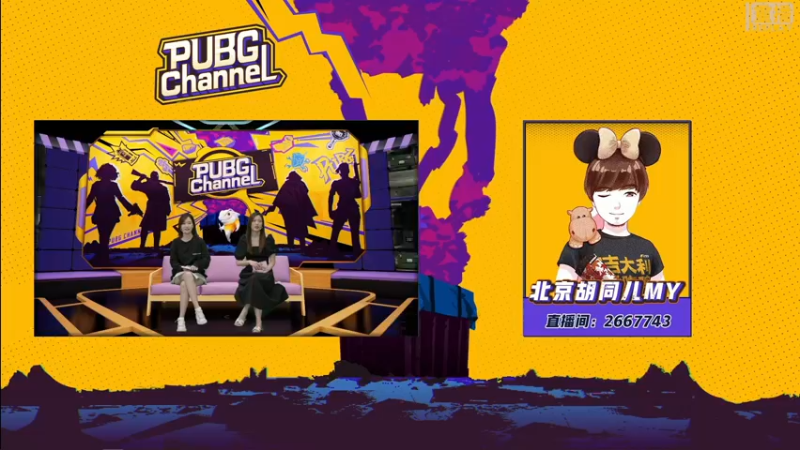 【2021-09-18 07点场】pubg活动：【重播】CHANNEL十六队伍勇敢冲