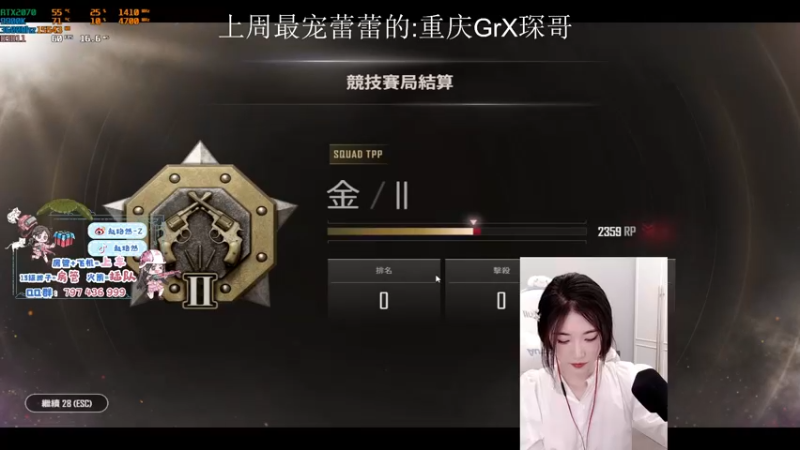 【2021-09-15 04点场】小小蕾OwO：小小蕾：退役演员在线pubg