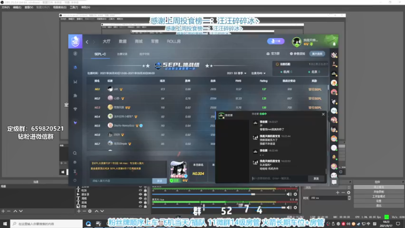 【2021-09-17 18点场】馨儿MIRANDA：【馨儿】csgo 头铁天花板