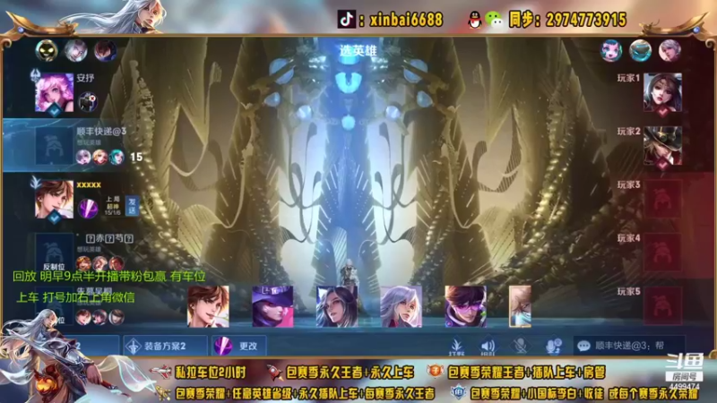 【2021-09-18 06点场】电竞信白丶：国服李白带粉包赢 有车位