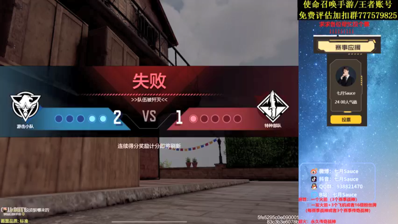 【2021-09-18 20点场】七月Sauce：帮忙投个票~领取200京东卡哦~