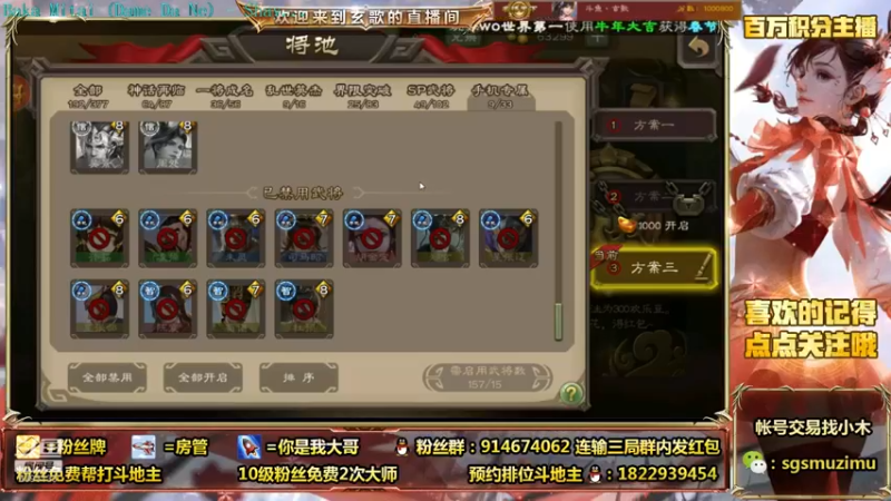 【2021-09-12 08点场】无双丶玄歌：(直播）斗地主