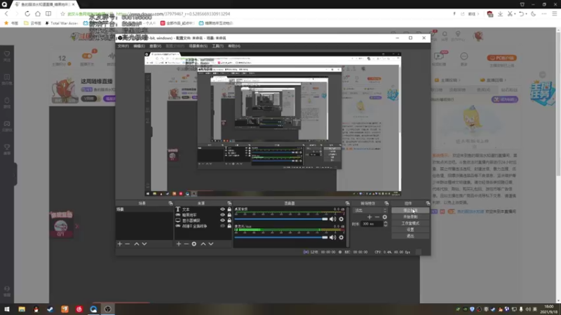 【2021-09-18 18点场】鱼的眼泪水知道：这周随缘直播