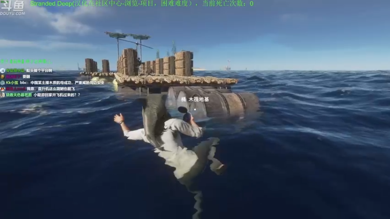 【2021-09-18 12点场】普通人陡壁：深海搁浅，荒岛求生游戏！