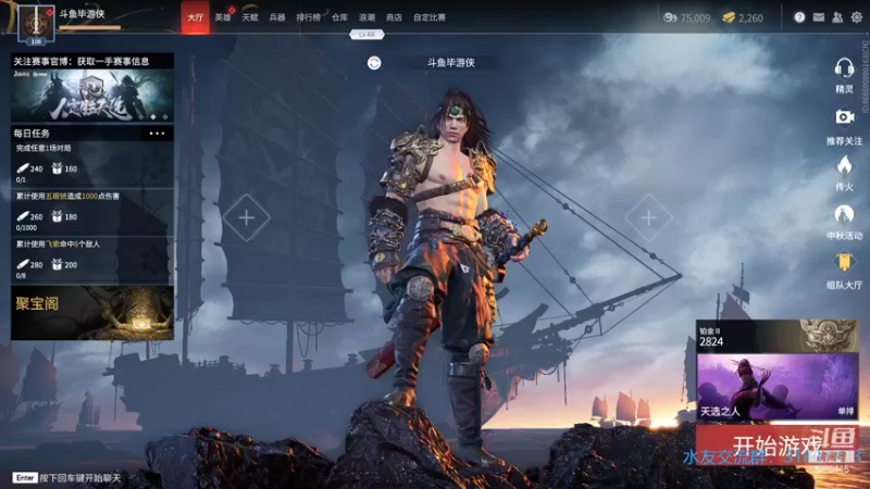 【2021-09-16 19点场】毕游侠：医院归来，好几天没玩了