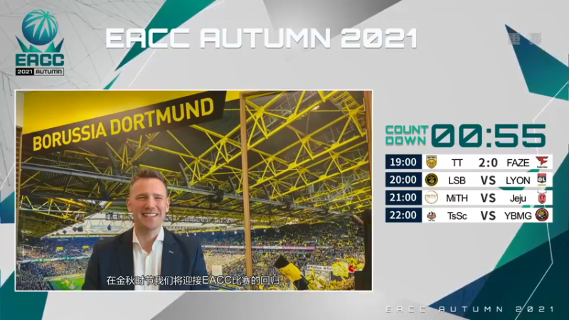 【2021-09-18 14点场】FIFAOnline4官方直播间：【重播】EACC秋季赛八强战