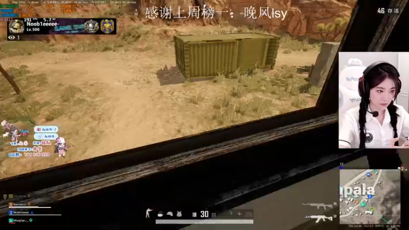 【2021-09-10 05点场】小小蕾OwO：小小蕾：退役演员在线pubg