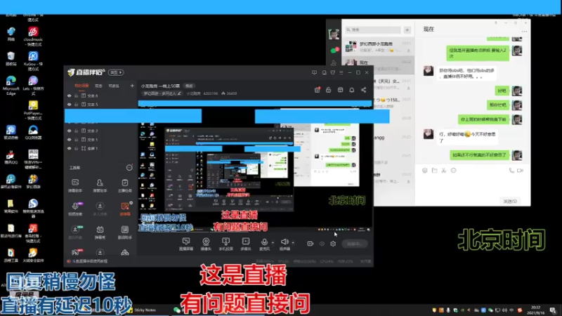 【2021-09-16 20点场】小龙跑商：小龙跑商 一晚上50票