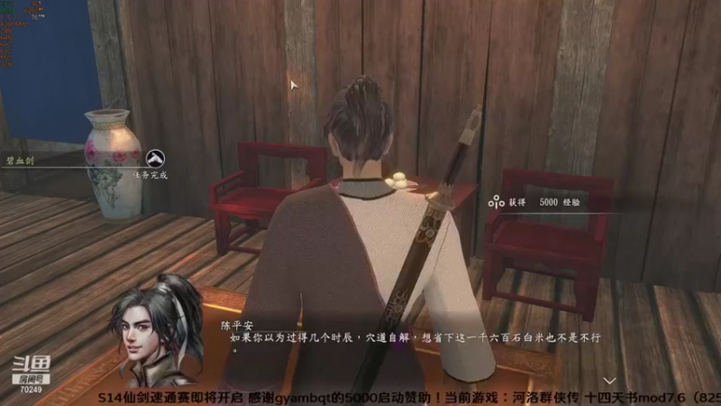 【2021-09-16 23点场】shalou88沙漏哥：河洛 十四天书mod 四周目难度