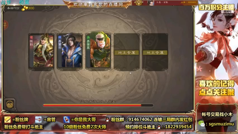 【2021-09-12 10点场】无双丶玄歌：(直播）斗地主
