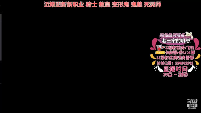 【2021-09-17 17点场】武老三丶：期待新职业 都是啥技能呢