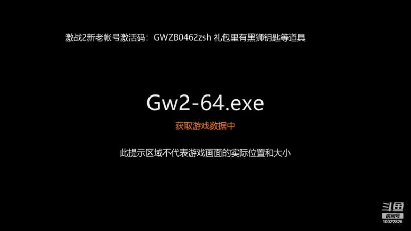 【2021-09-18 12点场】h1htt：《激战2》花好月圆 欢庆中秋