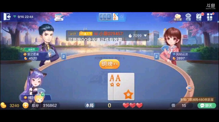 0816特辑，虽然队友托管，但由于地主牌的点子没我厉害，哪怕托管了不代表我就不能赢了对吧