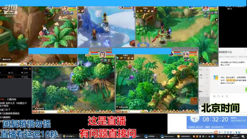 【2021-09-17 08点场】小龙跑商：小龙跑商 一晚上50票