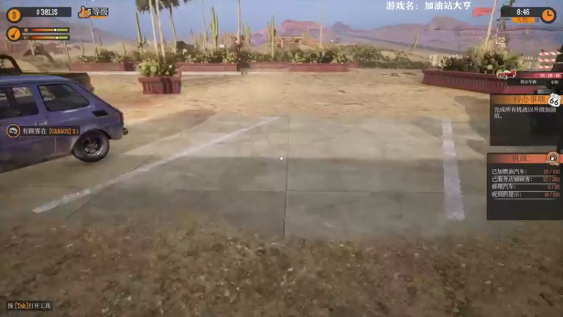 【2021-09-18 10点场】美美干嘛呢：❤美美❤猜猜我在玩什么